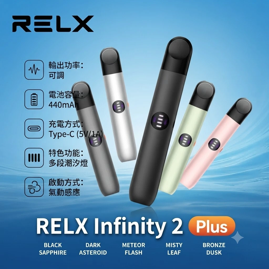 RELX 6代主機-RELX悅刻六代主機-RELX電子煙官網 RELX 6代主機-RELX悅刻六代主機-RELX電子煙官網